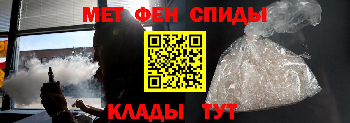 Нижнекамск  АМФЕТАМИН Premium  Вход с VPN 