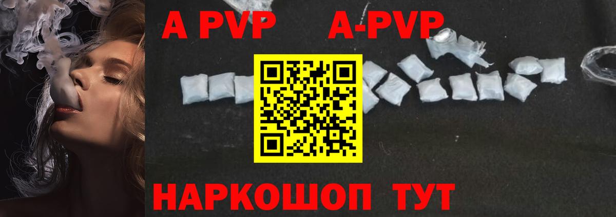 А ПВП мука  A-PVP VHQ  Вход с VPN  Нижнекамск  А ПВП крисы CK 