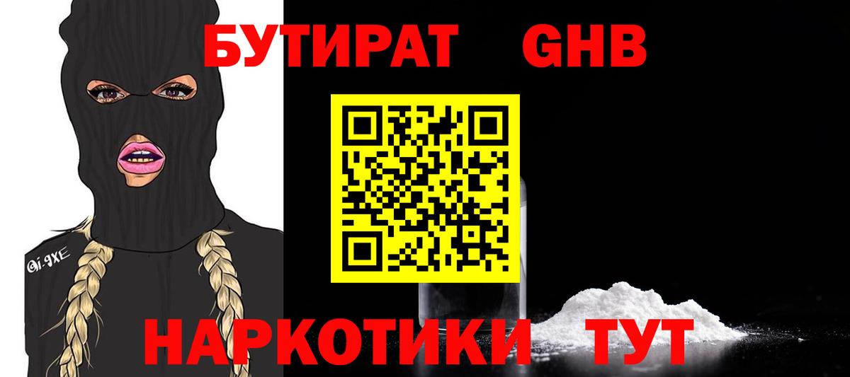 Нижнекамск  Бутират буратино  Вход с VPN 