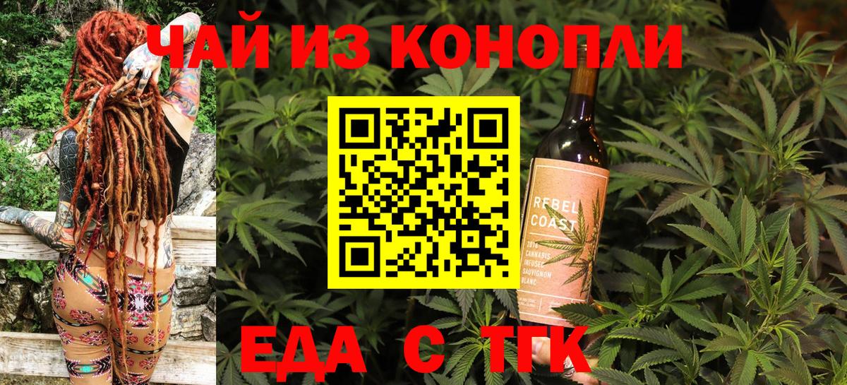 Печенье с ТГК конопля Нижнекамск