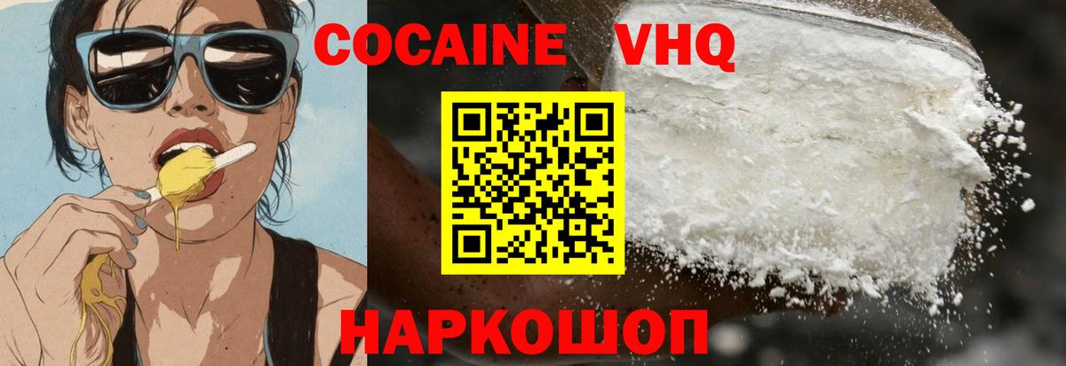 Cocaine Боливия  COCAIN FishScale  Нижнекамск  COCAIN  Вход с VPN 