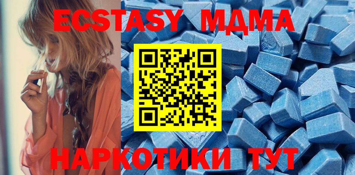 Нижнекамск  где продают   Вход с VPN  Экстази 280 MDMA  ЭКСТАЗИ XTC 