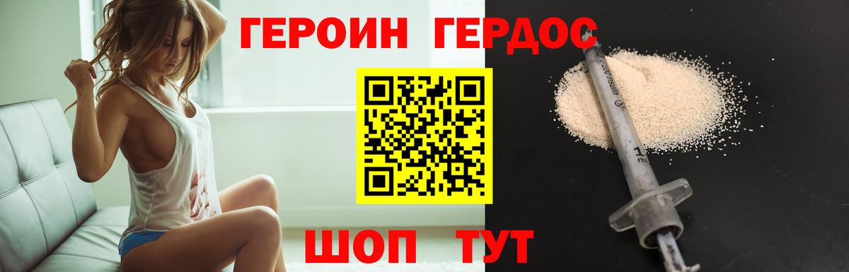 Героин VHQ  Вход с VPN  Нижнекамск 