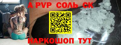 спайс Татарск