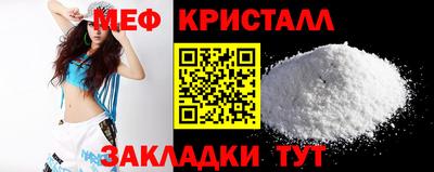 мяу мяу кристалл Тара