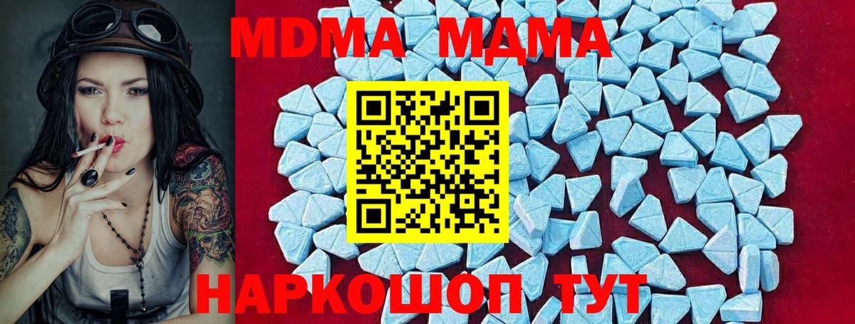 Нижнекамск  МДМА  Вход с VPN  MDMA Molly  МДМА молли 