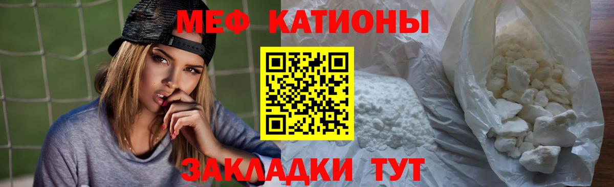 МЕФ мяу мяу  МЯУ-МЯУ  Нижнекамск  Меф мяу мяу  Вход с VPN 