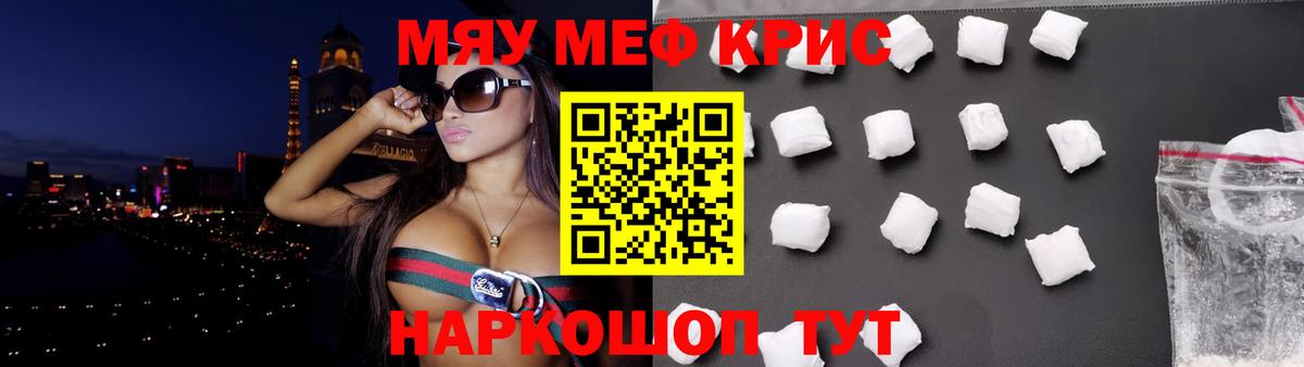 Мефедрон мука Нижнекамск
