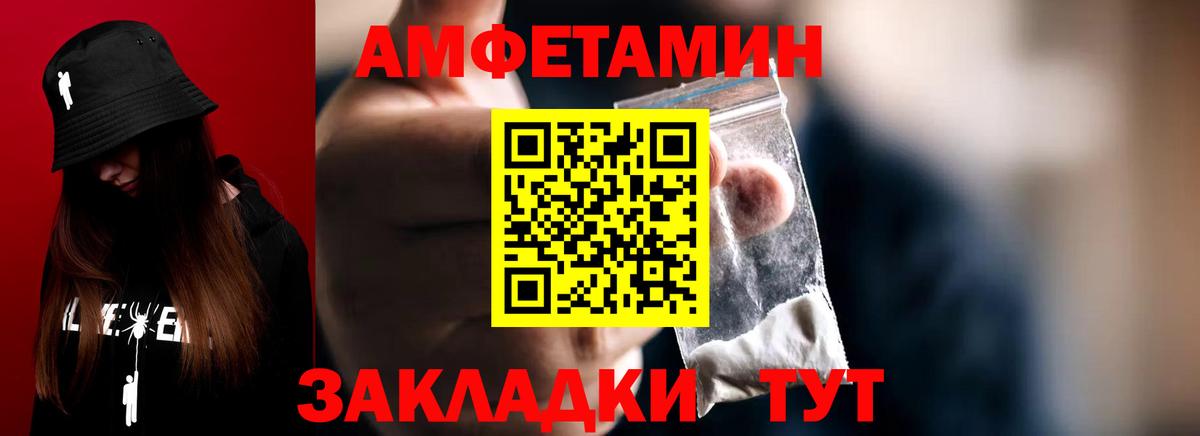 Первитин мет Нижнекамск