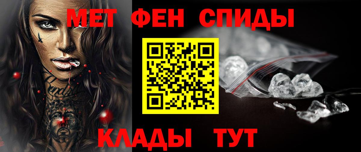 Метамфетамин Methamphetamine  Вход с VPN  Нижнекамск 