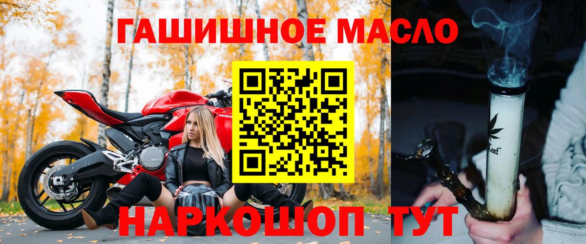 Нижнекамск  ТГК THC oil  купить наркотик  Вход с VPN  ТГК вейп 