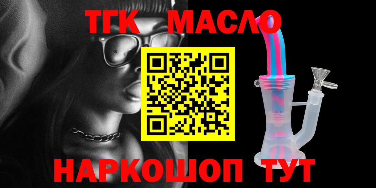 Дистиллят ТГК THC oil Нижнекамск
