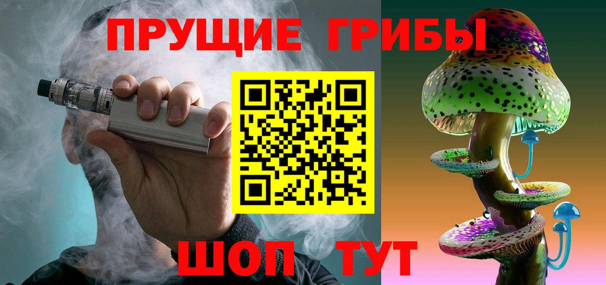 Галлюциногенные грибы Cubensis Нижнекамск